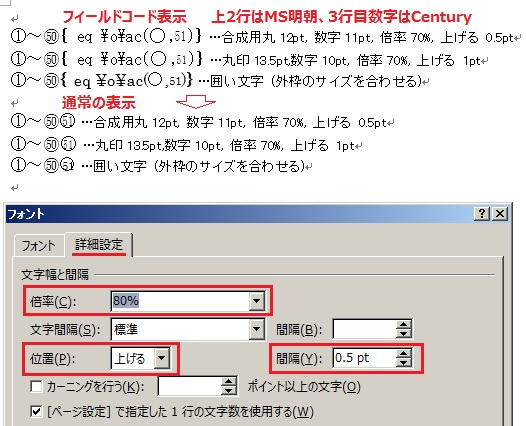 WORDで、㊿の次の51以降の〇付数字文字は、どうすれば使用出来るの