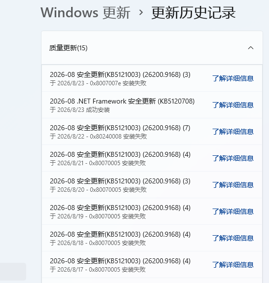 2345截图20260823233226