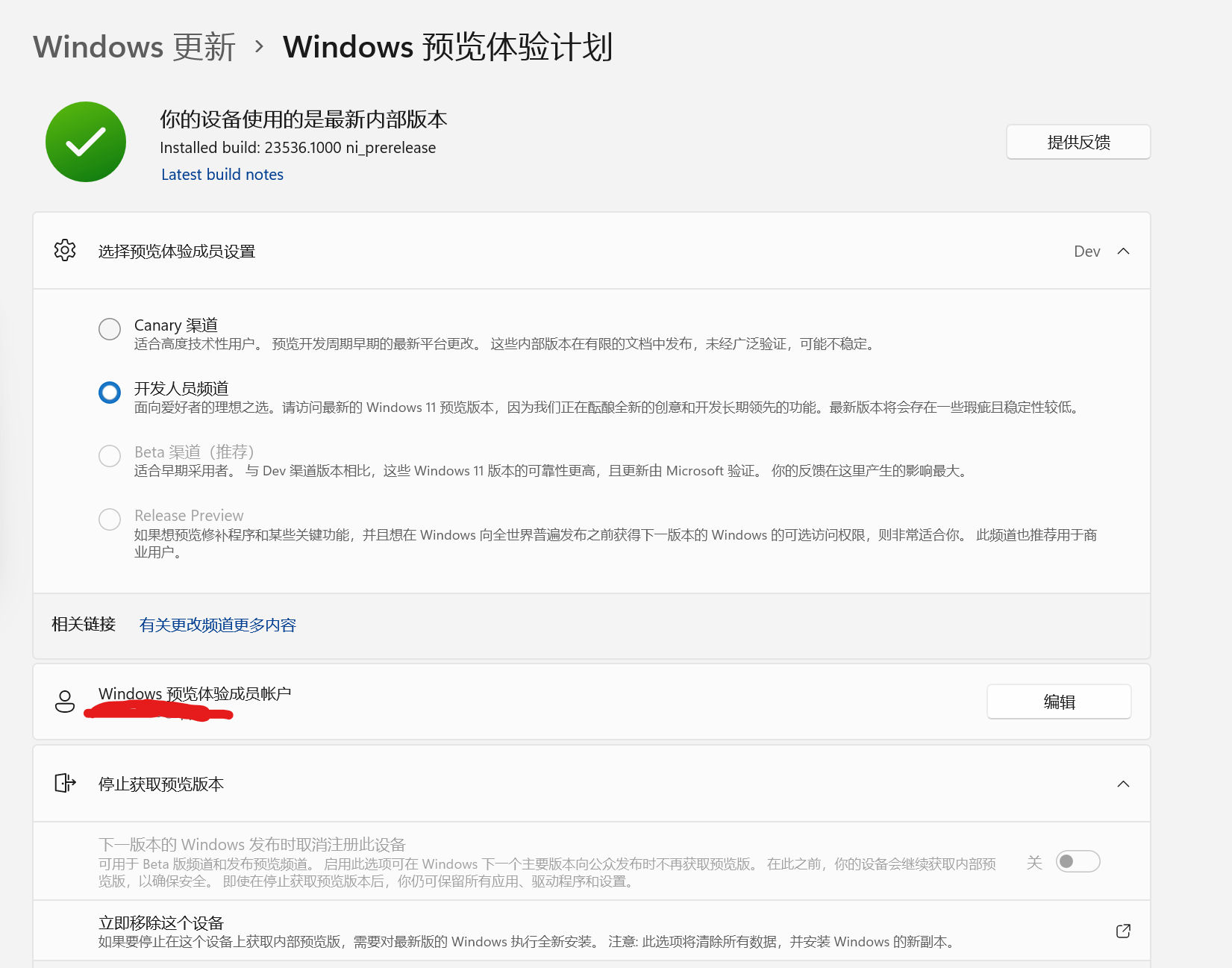 win11 如何在不重装系统的前提下从dev渠道回到beta渠道 - Microsoft Q&A