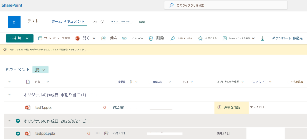 sharepointにコメントを追加したい - Microsoft Q&A