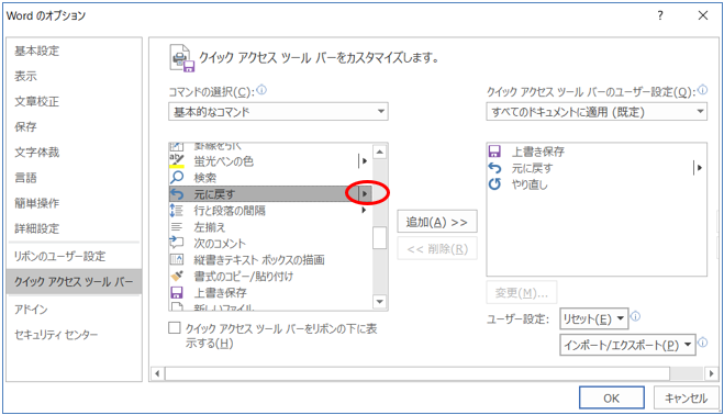 元に戻す」ボタンの表示 - Microsoft Q&A