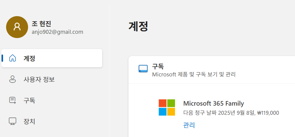 스크린샷 2025-08-12 112436