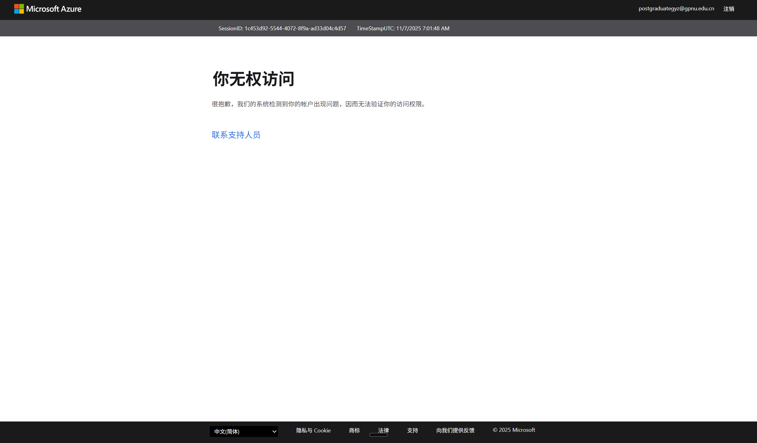 Azure reminds me to reverify the student status, but when I write my ...