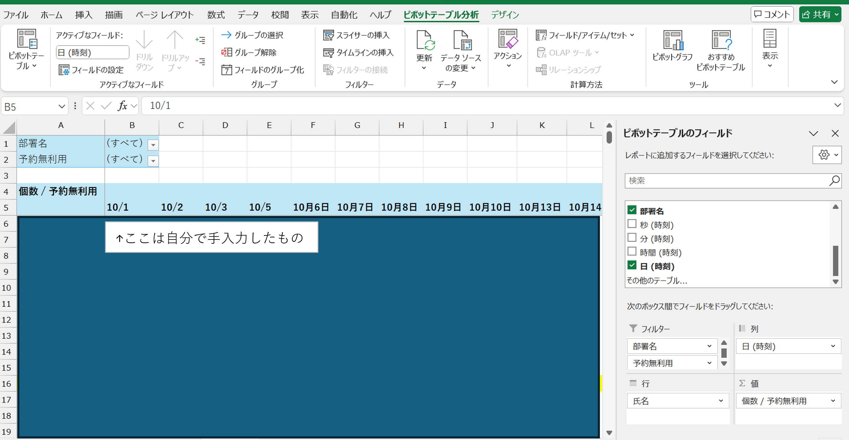 ピボットテーブルの日付の表示形式変更について - Microsoft Q&A