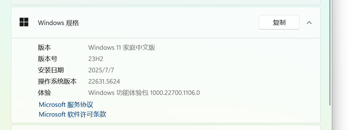 Windows 11, version 24H2更新，错误代码0xc1900204 - Microsoft Q&A