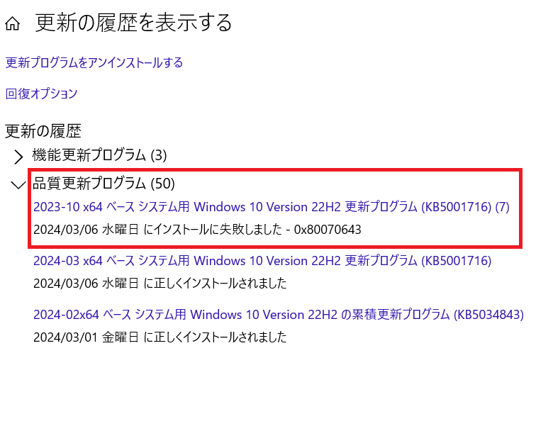 17インチノート win10 pro　updateのエラーあり　直せる方推奨 17インチノート win10 pro updateのエラーあり 直せる方推奨 17