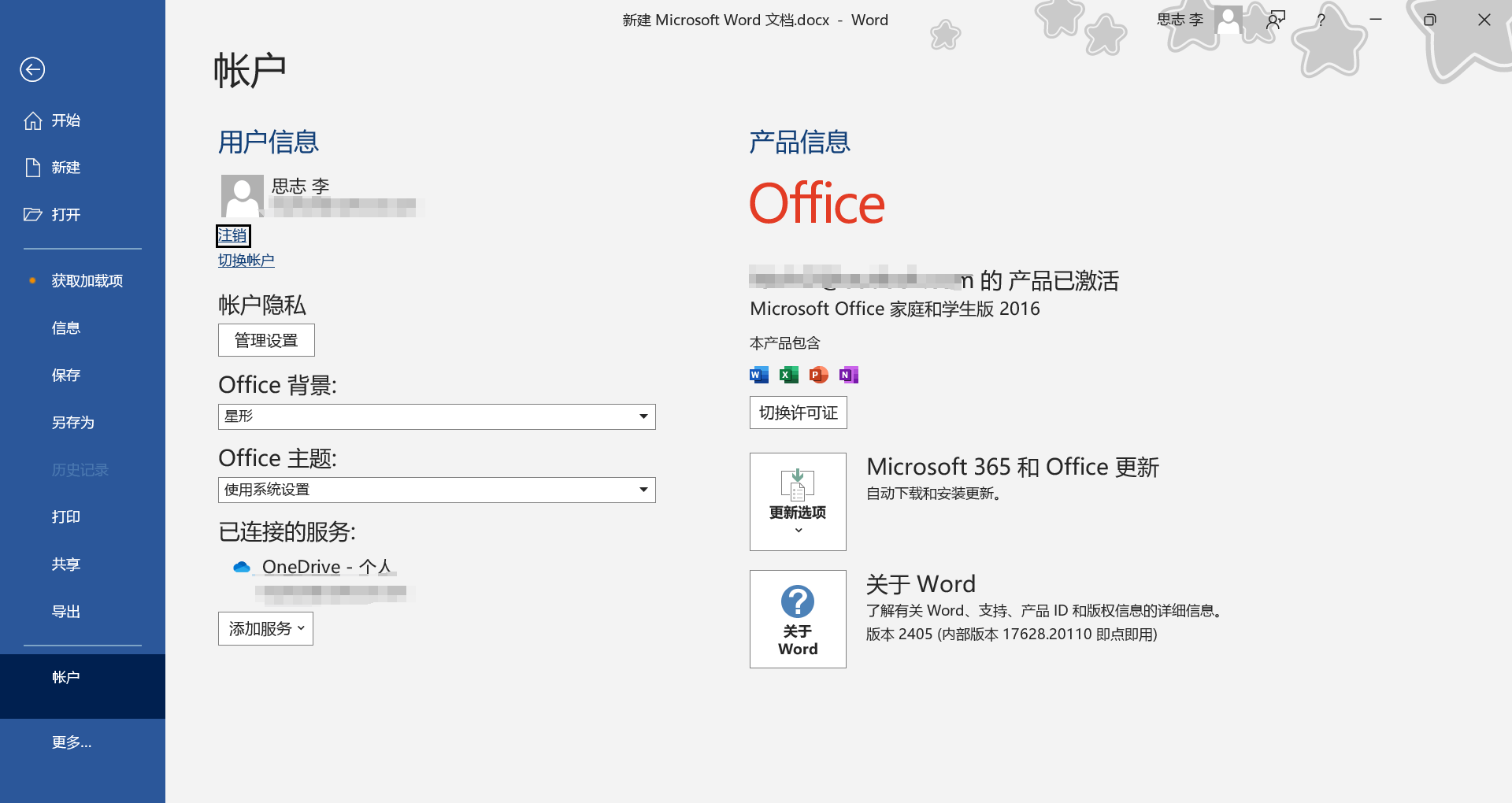 word 对齐方式变灰，无法使用该功能- Microsoft Q&A
