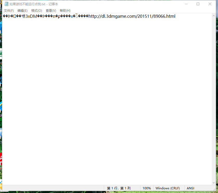 TXT格式文件采用记事本打开显示乱码- Microsoft Q&A