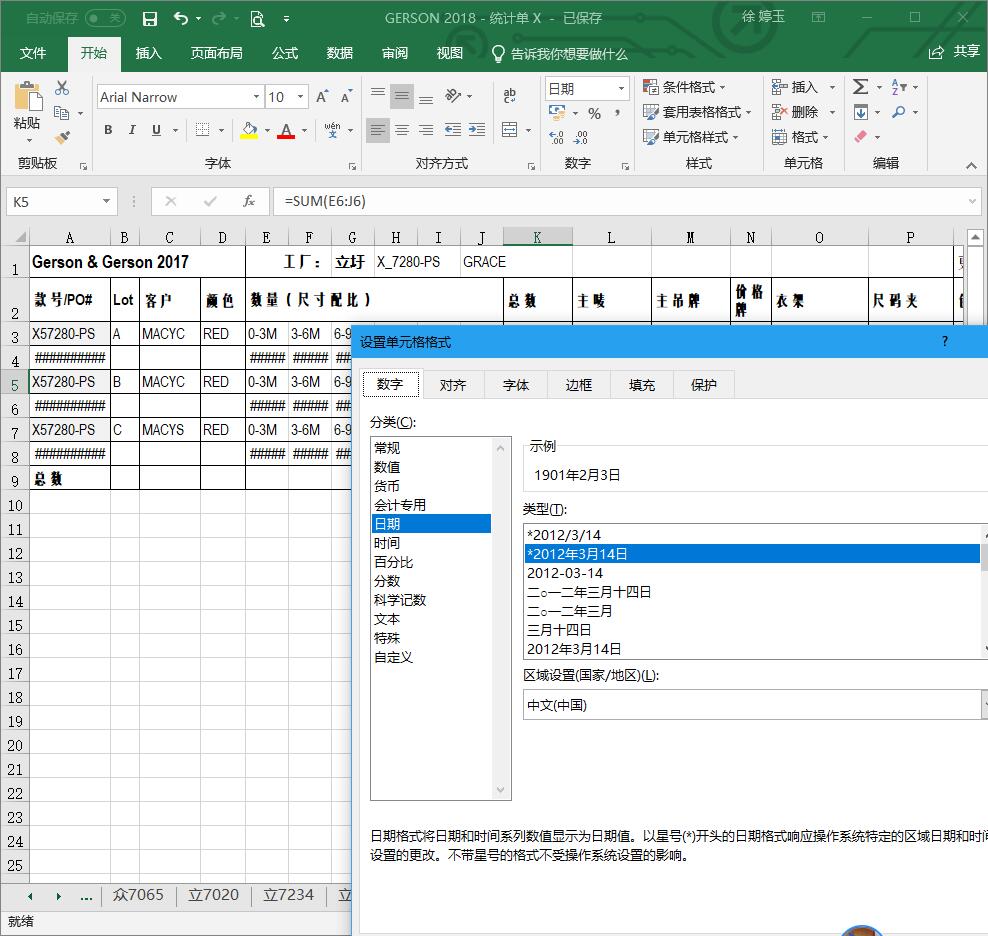 EXCEL工作表中的常规数字保存并关闭后，再次打开总是自动变成日期，而显示为很多#字格。 - Microsoft Q&A