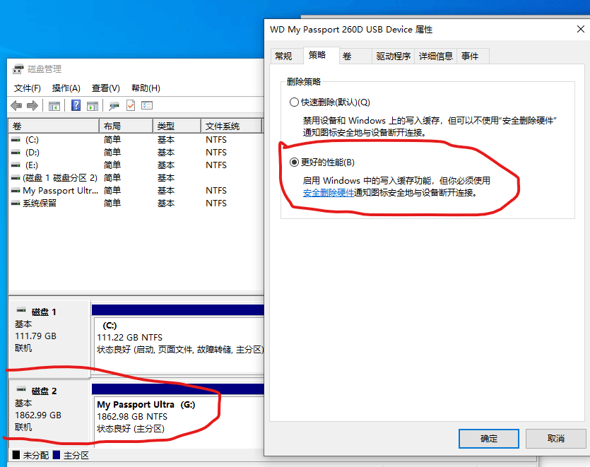 系统备份，点击了，添加驱动器后，我的USB移动硬盘，在磁盘管理被识别为基本磁盘。 - Microsoft Q&A