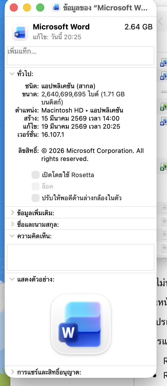 ภาพถ่ายหน้าจอ 2569-03-19 เวลา 20.37.42