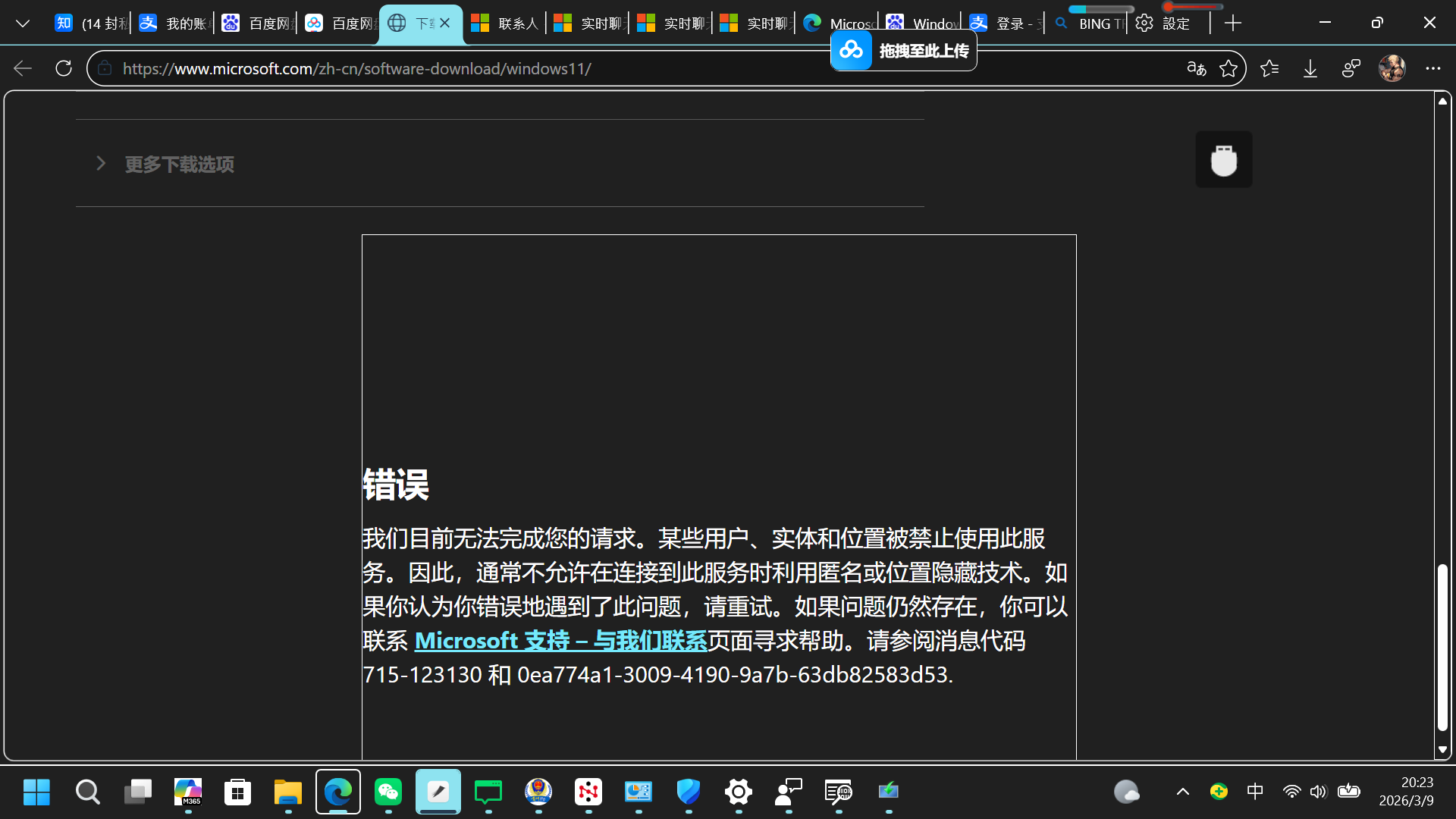 螢幕擷取畫面 (104)