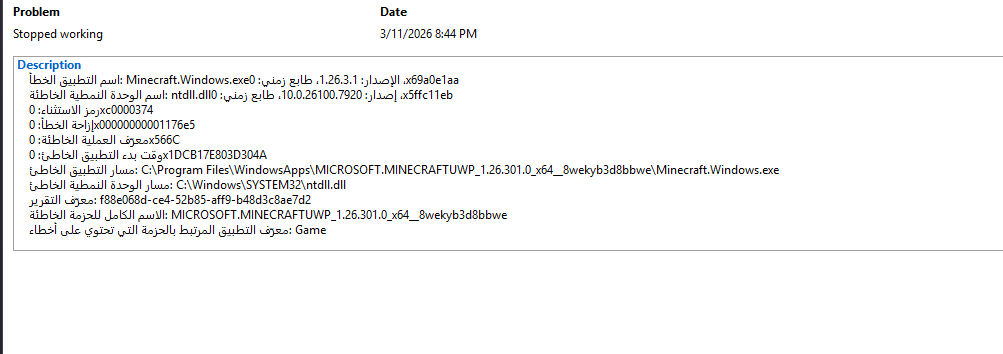 Screenshot 2026-03-11 205731