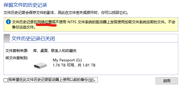 网络位置