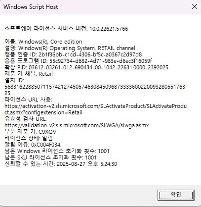 라이선스