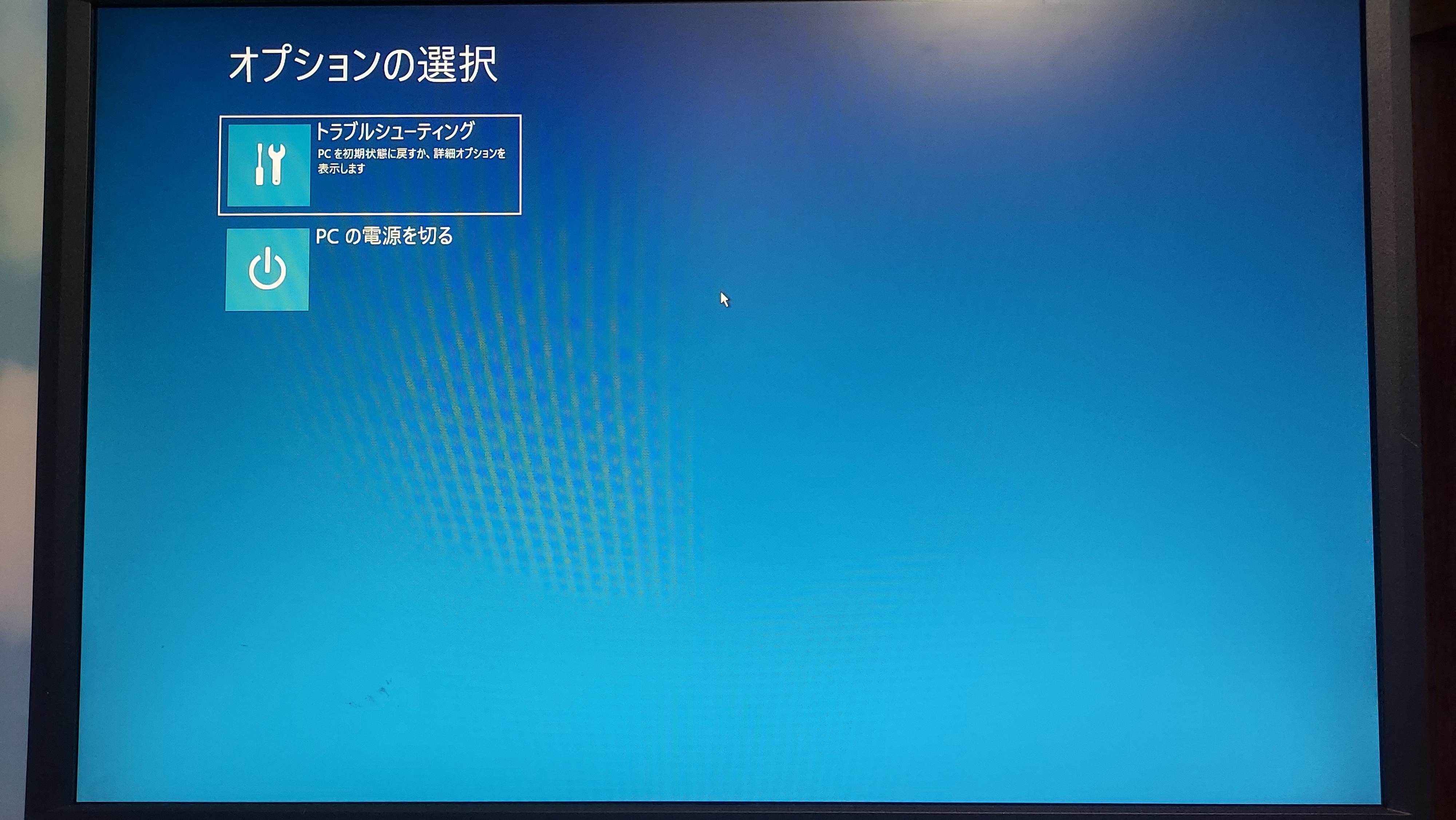 回復設定画面に初期化のオプションが表示されない - Microsoft Q&A