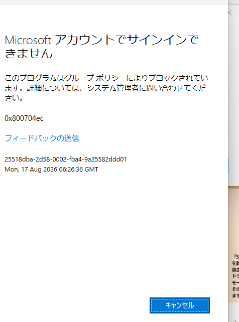 スクリーンショット 2026-08-17 152814