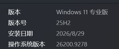 屏幕截图 2026-08-30 222409