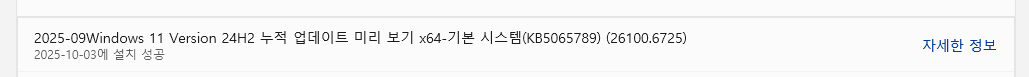 스크린샷 2025-10-03 185559