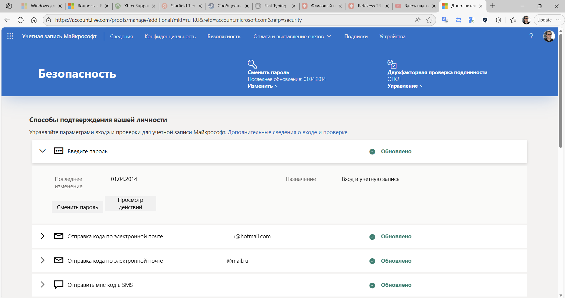 Снимок экрана (99)