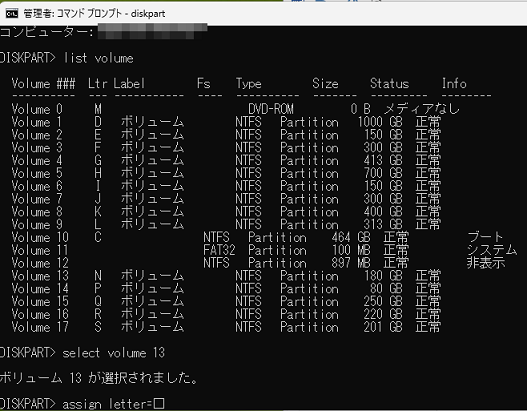 Windows11 USB接続の外付けHDDが認識されなくなってしまいました