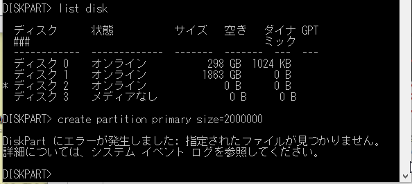 HDDが初期化出来ません - Microsoft Q&A
