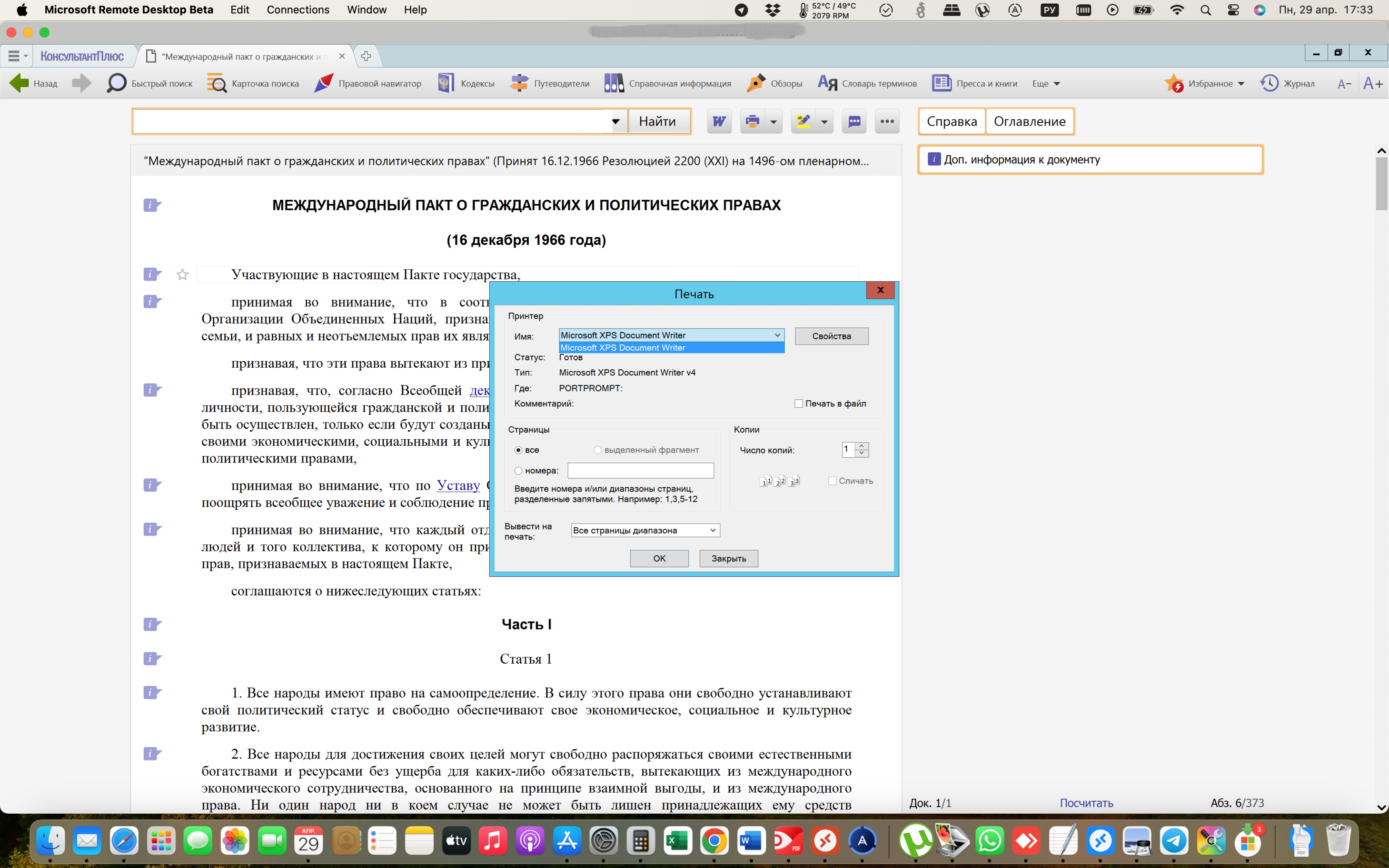 MRD v. 10.9.7 (2192)_02