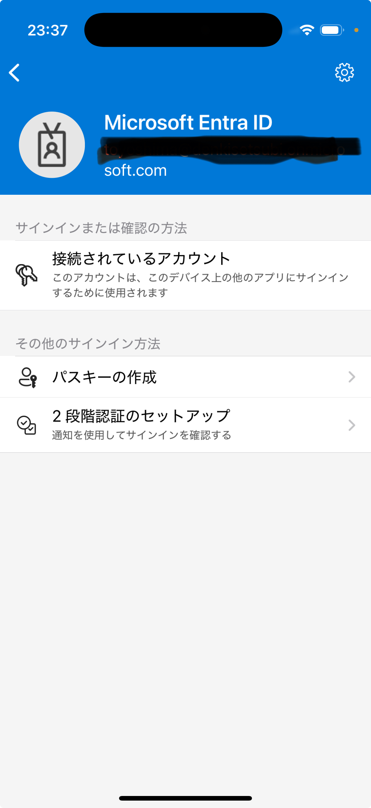 Authenticatorで認証コードが表示されない。（携帯機種変更後