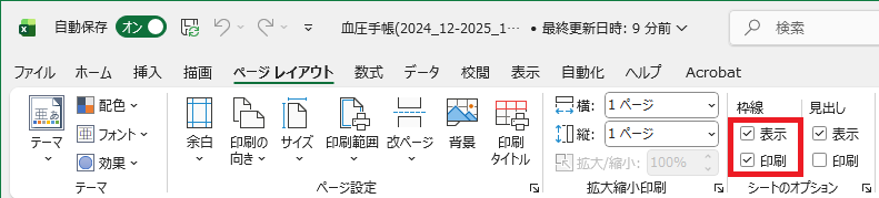 Excelの目盛線印刷2