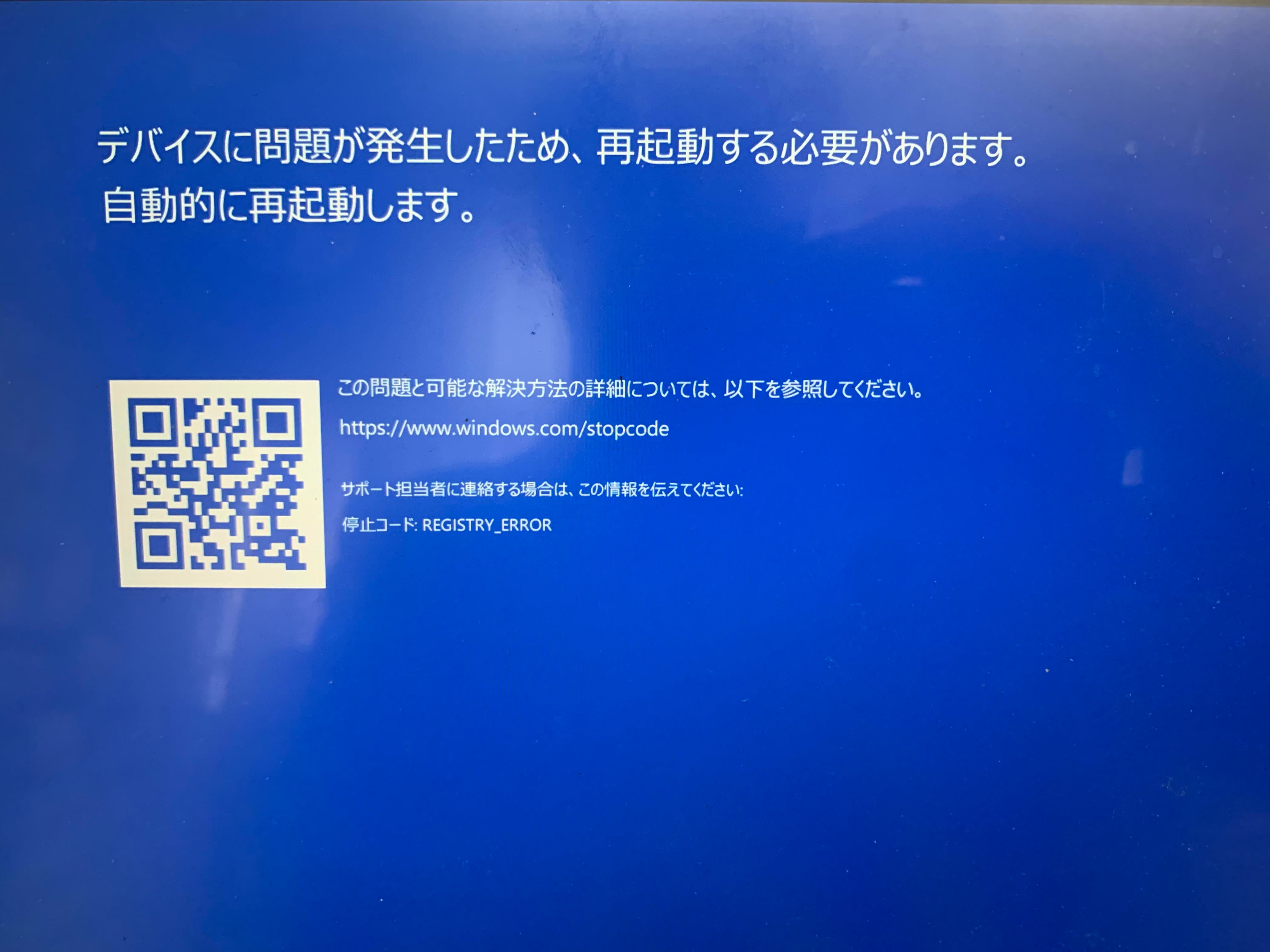 再起動ループについて - Microsoft Q&A