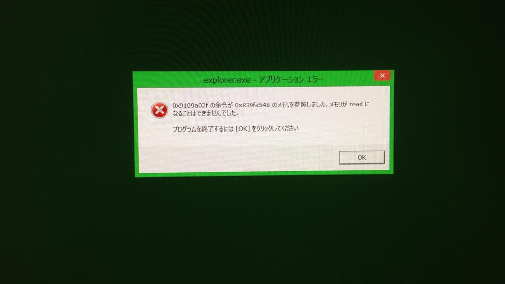win8.1) Service Control Manager -ID7000- 起動直後からエラー表示
