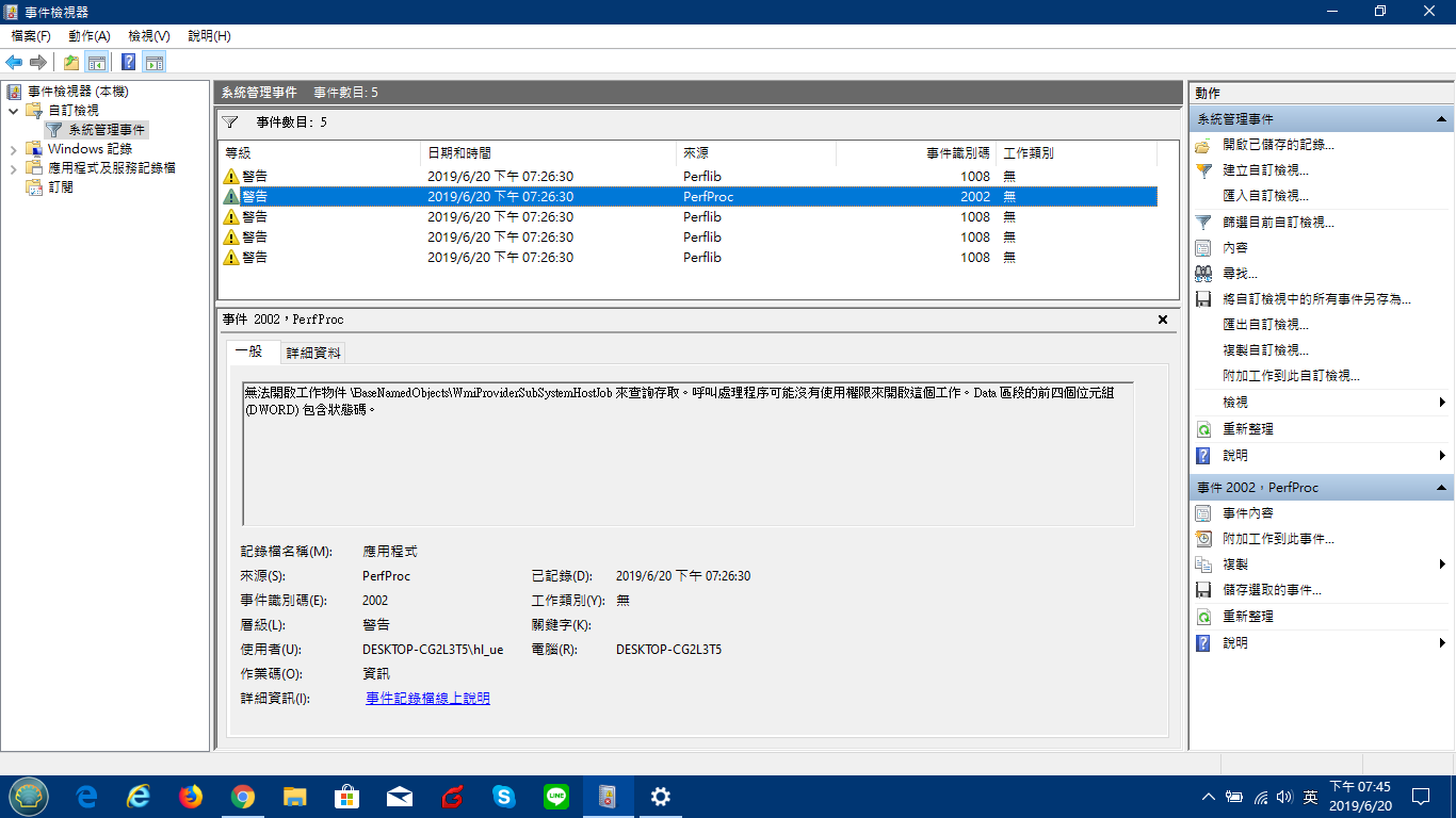 Windows 10 1903 由於 Perflib 1008 & PerfProc 2002 現在是每次開機後4分鐘一定會出現的錯誤 ...