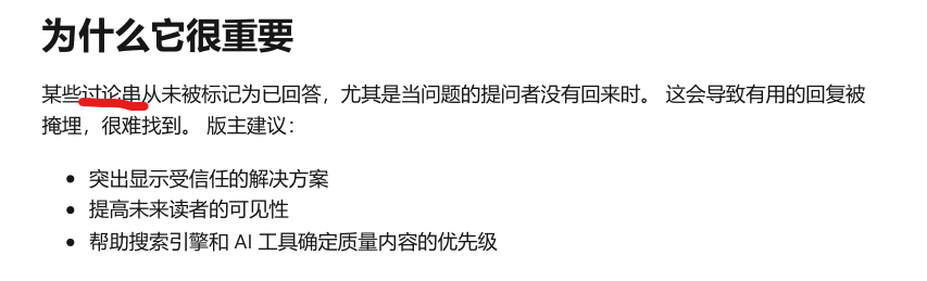 讨论串