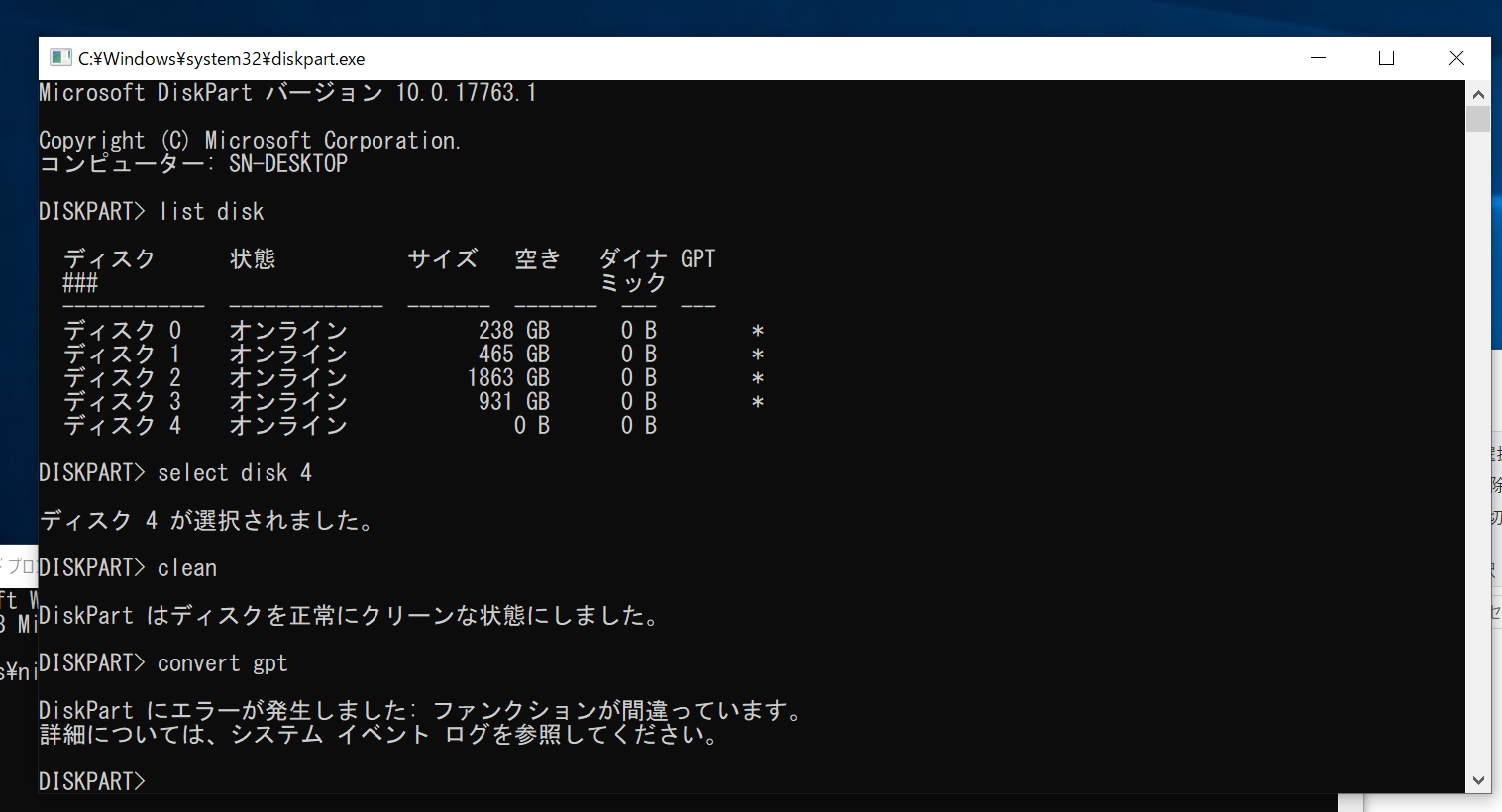 ディスク管理で外付けHDD（4TB以上）の初期化が出来ない - Microsoft Q&A