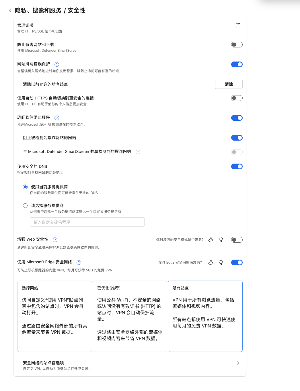 在edge上加载不出中国知网页面，怎么办呀，急求，其他页面都能正常加载，是在mac系统上 - Microsoft Q&A