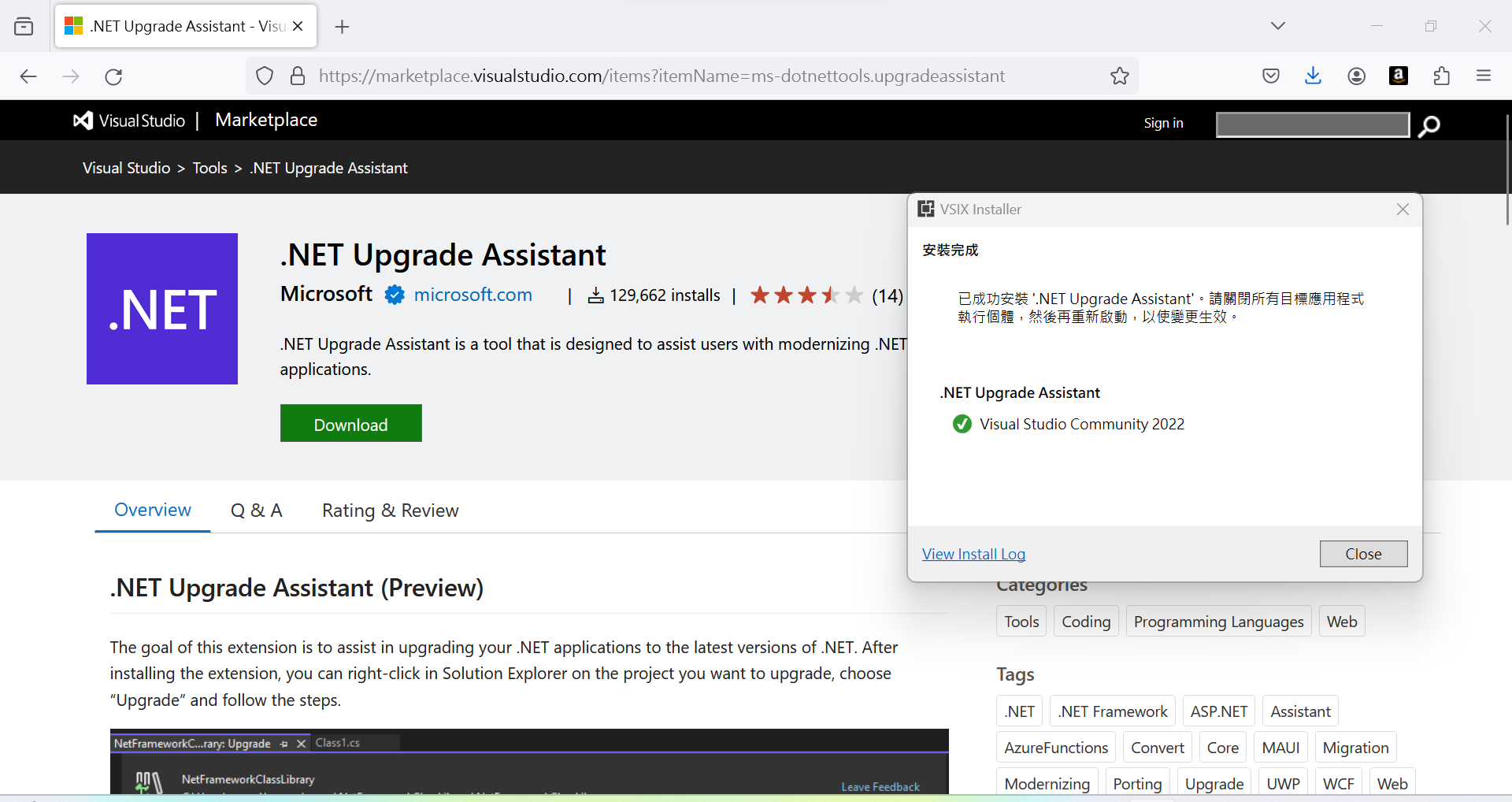 NET upgrade assitant