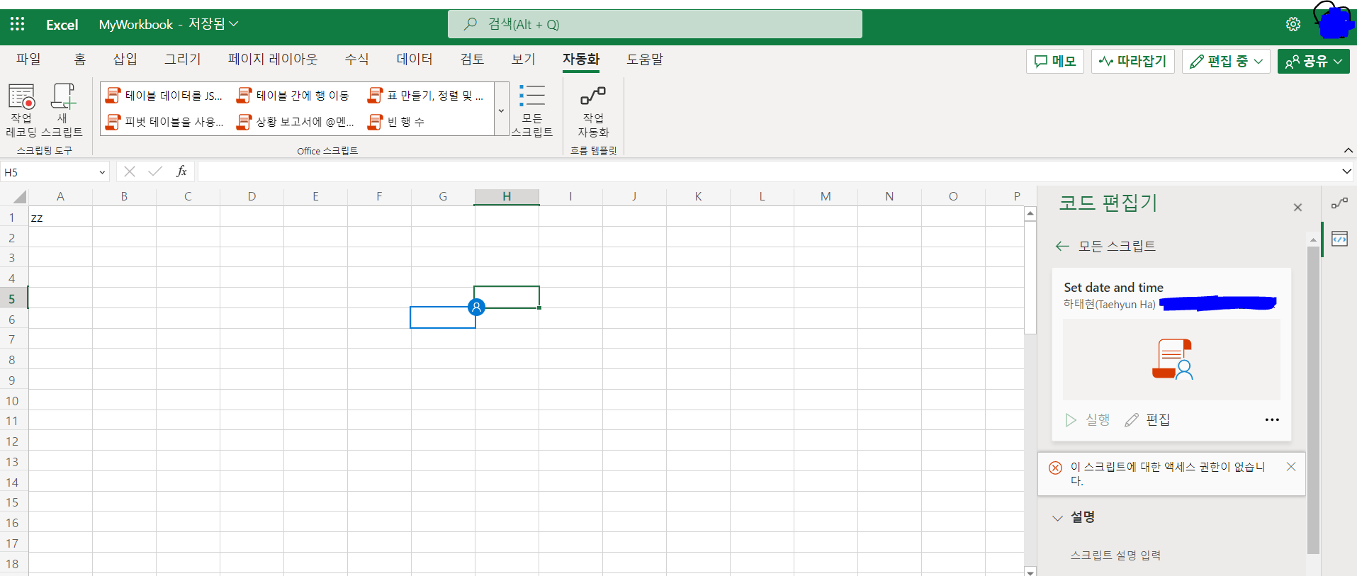 [Office script] I made an office script but I can't access and run ...
