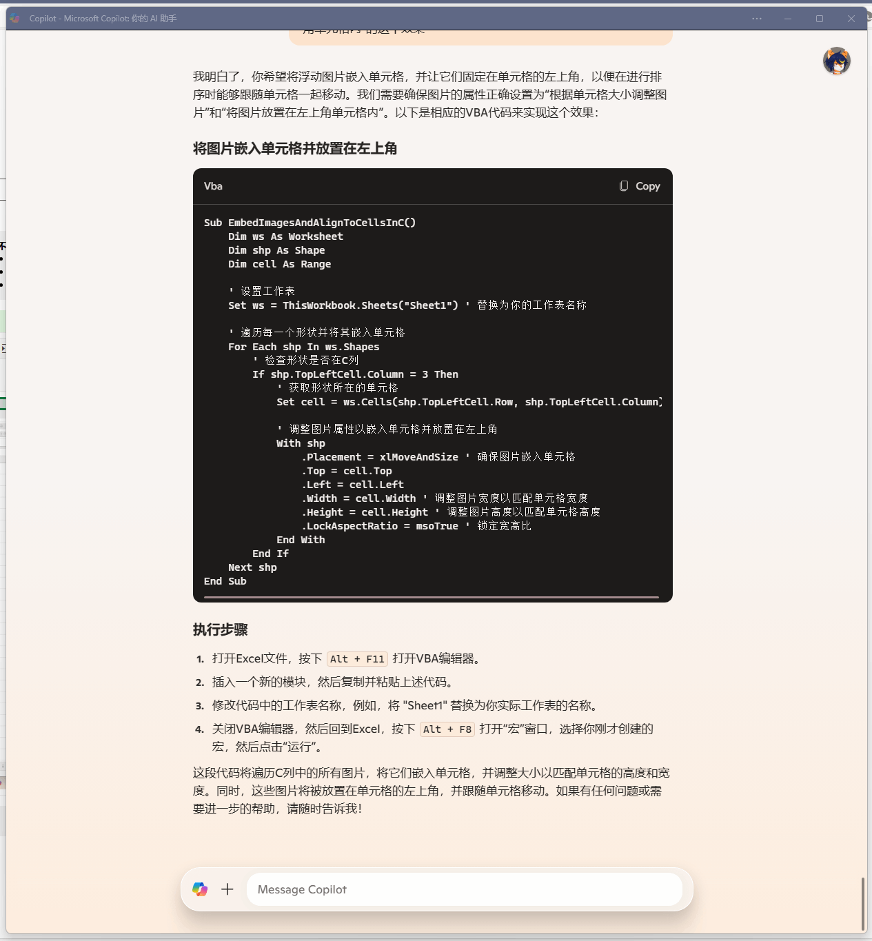 excel中如何批量把在单元格上的图片放置在单元格中？ - Microsoft Q&A