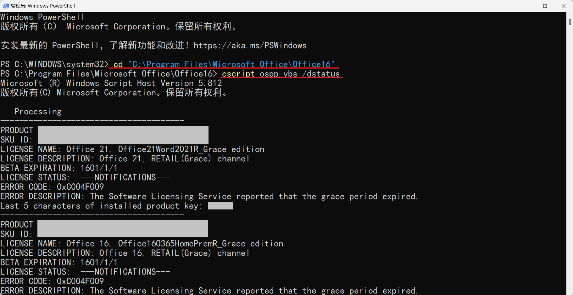 请问为什么我下载的是office2019，打开后成了2016版本呢 - Microsoft Q&A