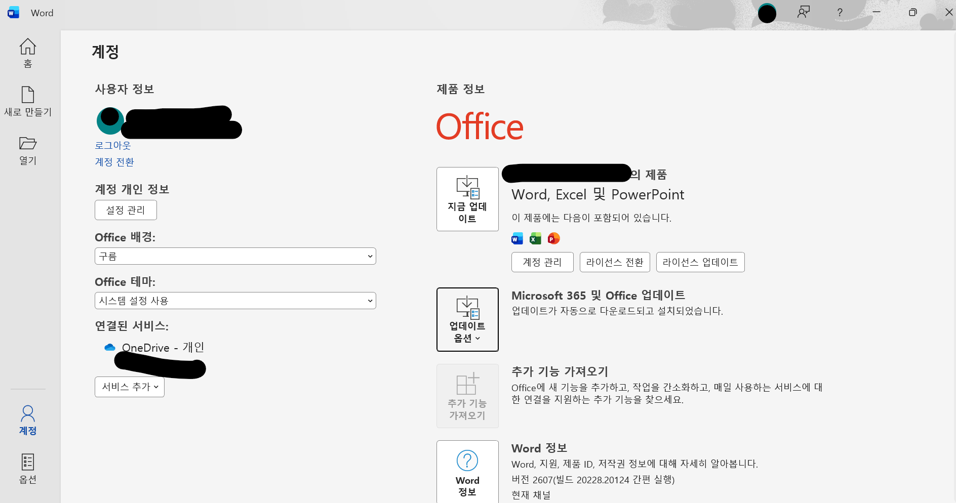 사용자의 이미지