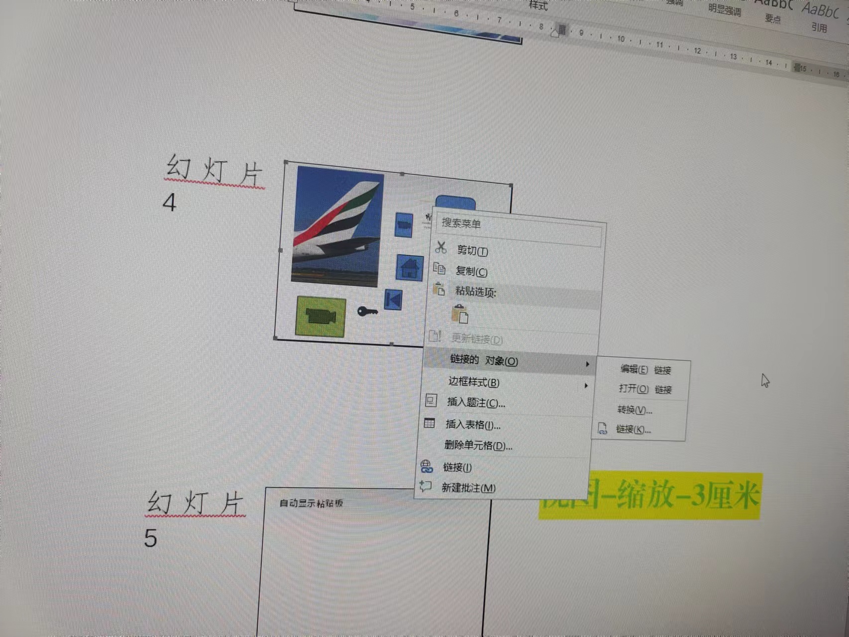 将PPT 演示文稿导出为讲义，在形成的word文档中的幻灯片图上右键点击，然后点击“链接的对象”-链接，在弹出的链接对话框中，所选链接选项中的“将图片保存在文档中”、更新后保留 格式“是做什么用的？ - Microsoft Q&A