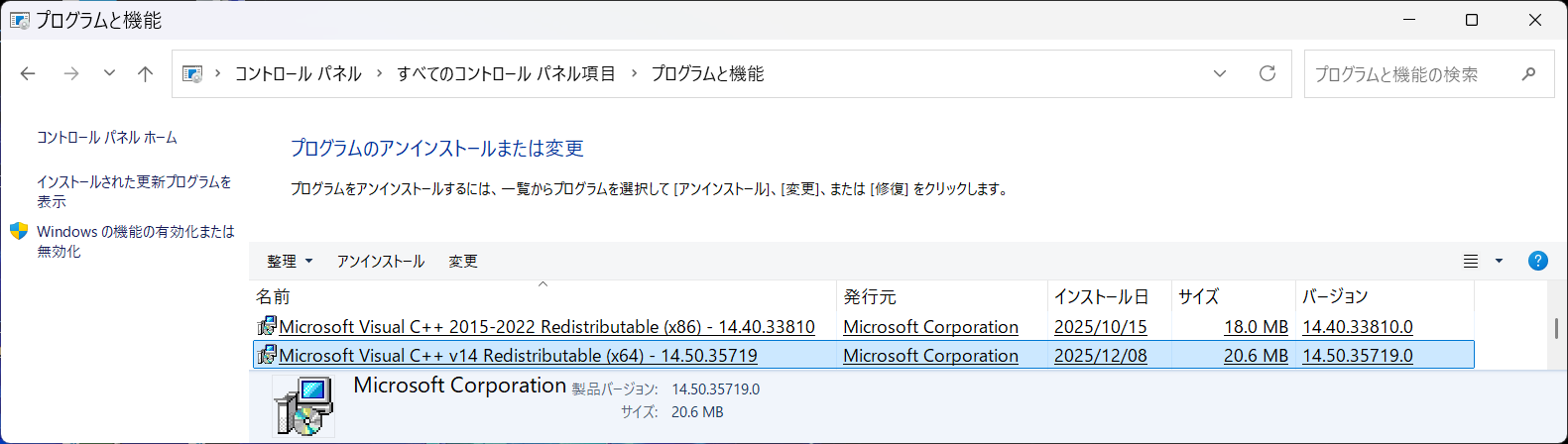 このページでMicrosoft は「Visual Studio 2015～2022 用の Visual C++ 再頒布可能パッケージが表示され ...