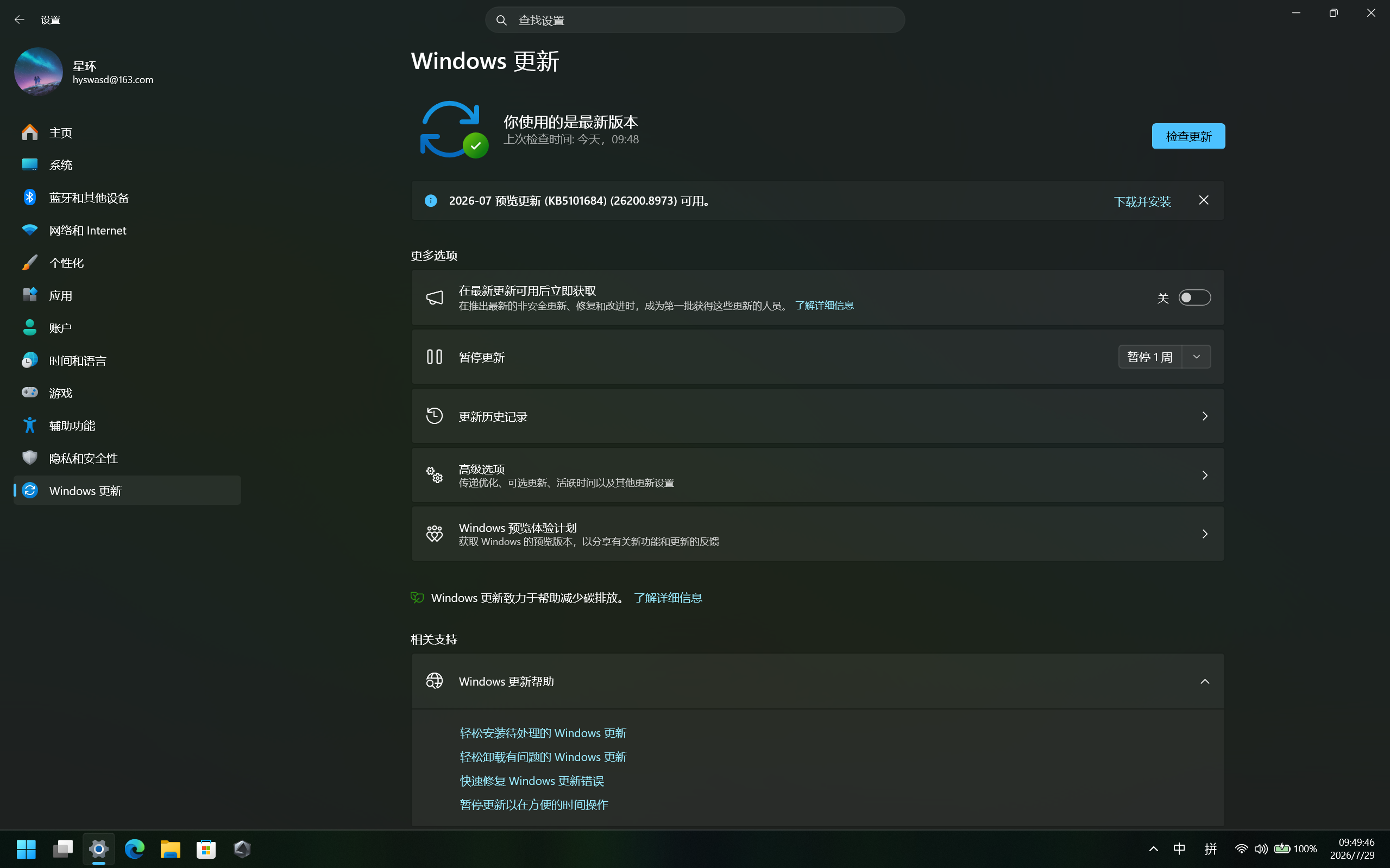 Screenshot 2026-07-29 094947