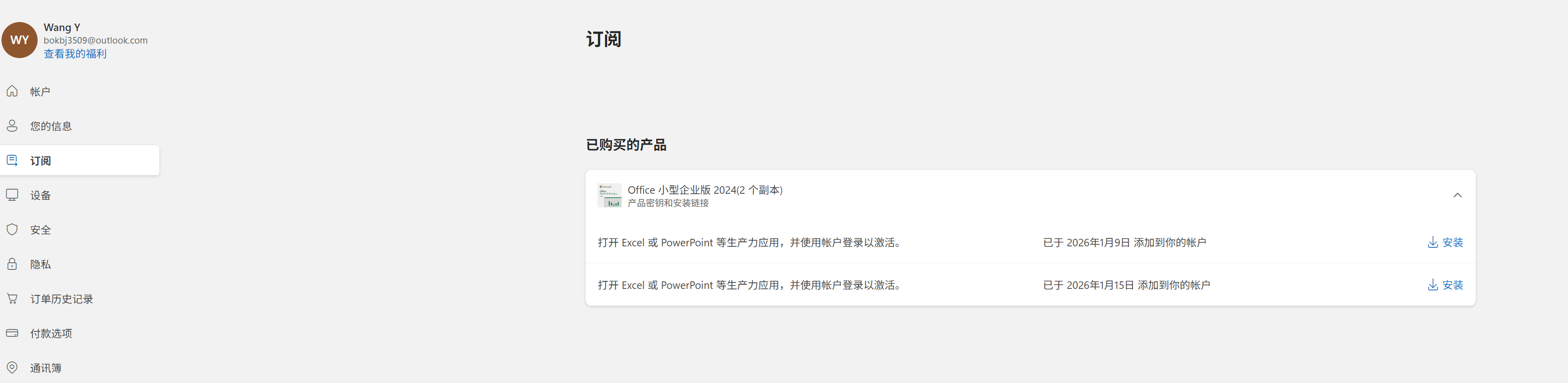 ScreenShot_2026-01-20_131458_798