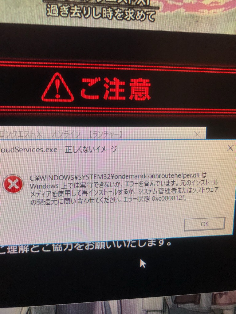 ウィンドウズ１０でエラーコード0Ⅹ000012fがでます - Microsoft Q&A