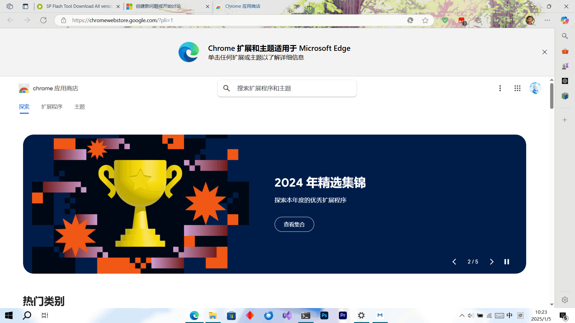 Chrome Web Store 下载插件时可安装提示关不掉- Microsoft Q&A