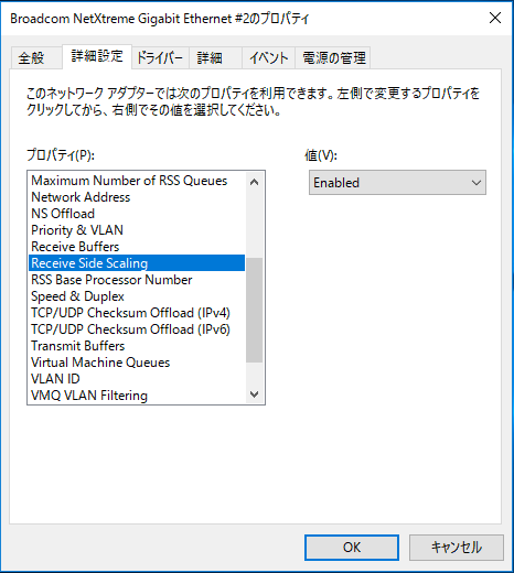 Receive Side Scaling