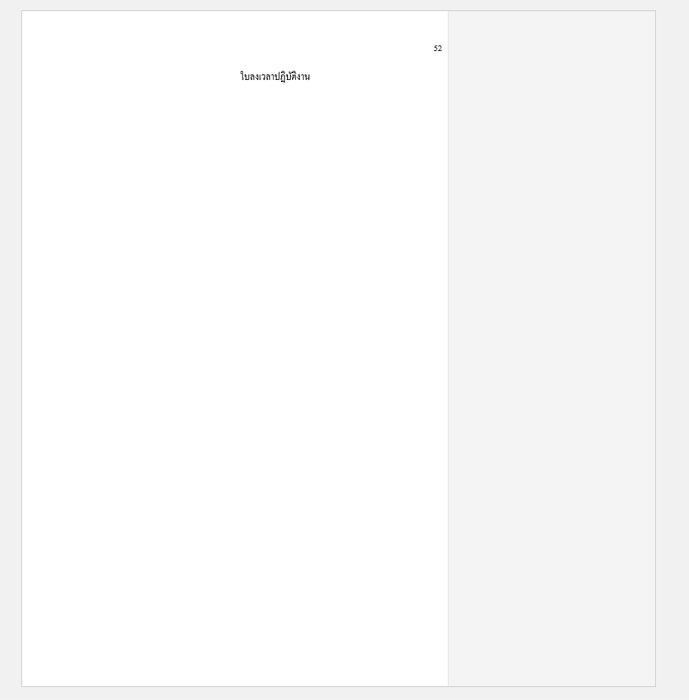 grey space on right side of each document page - Microsoft Q&A