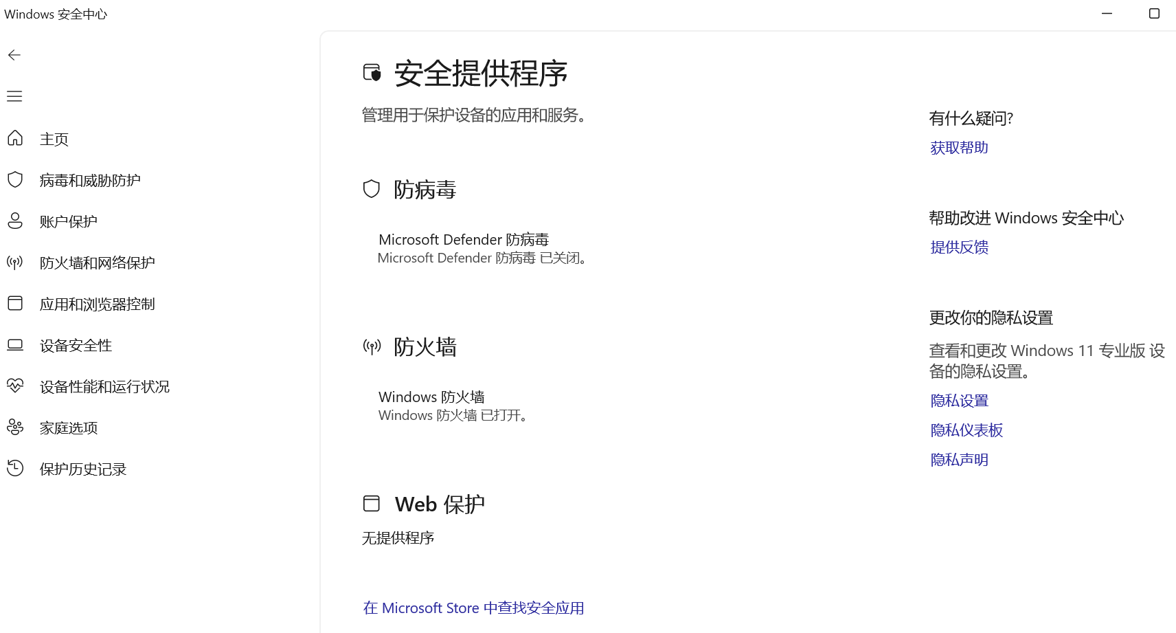 用户的图像
