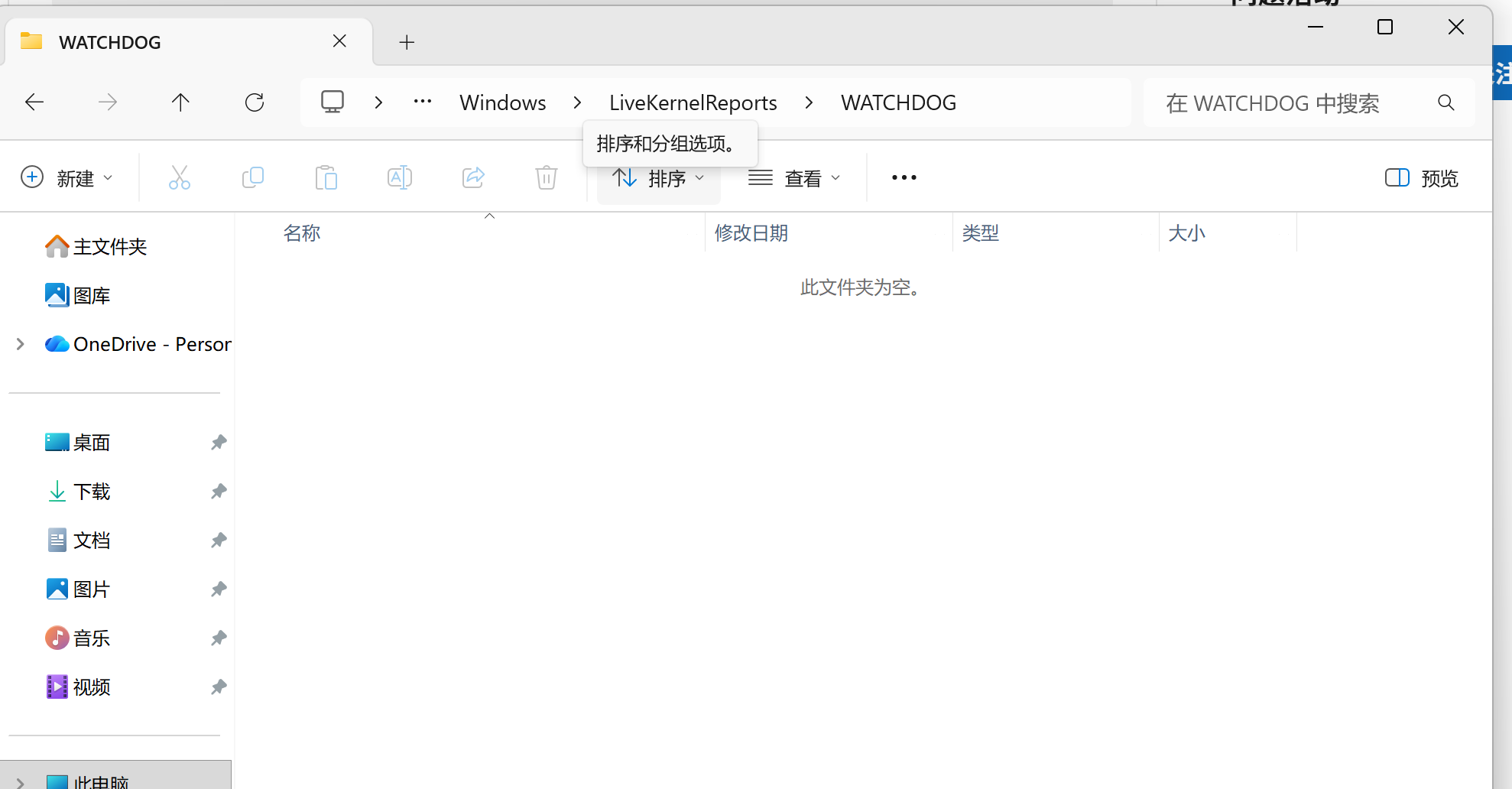 开启游戏后直接卡死，能听到游戏里声音，但无法操作只能强制关机，出现LiveKernelEvent硬件问题报告 Windows 硬件错误，代码 ...